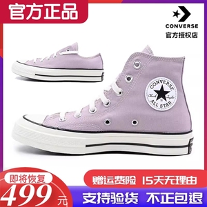 Converse匡威女鞋1970S三星标雾霾粉紫帆布鞋高帮休闲板鞋171474C