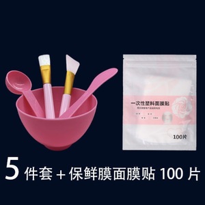 面膜碗灌肤工具套装塑料碗水疗碗调膜碗和刷子面膜工具全套品