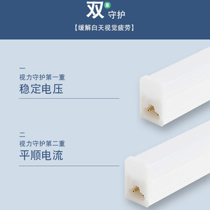 T5T8长条家用日光灯管1.2米24w天花板照明灯展架灯箱家用装饰灯管