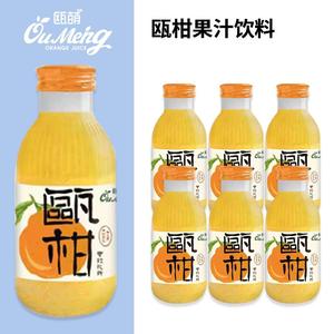 【252ml*6瓶】瓯萌瓯柑果粒果汁饮料