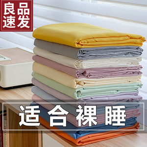 夏季床单单件纯棉100全棉纯色被单宿舍单人磨毛布料秋冬现代简约
