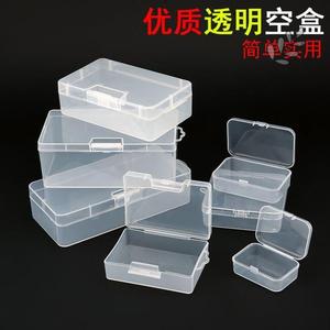 小药盒长方形透明收纳盒加厚PP塑料盒化妆棉棉签小零件小工具整理