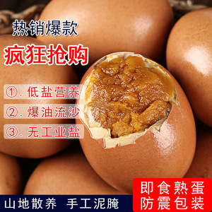 麻酱鸡蛋40枚五香腌制咸蛋麻将蛋烤鸡蛋正宗天津蓟县特产熟食