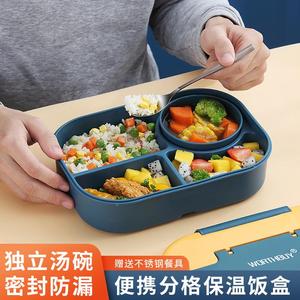 韩式分隔饭盒学生便携午餐盒带汤碗四格塑料分格便当盒减脂餐盒