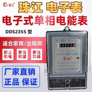 广州珠江电子式电表液晶5-20三相15-60A家用出租房电能表单相220V
