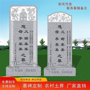 墓碑定制中国黑大理石中式双人青石刻字全套石碑清明节一整套