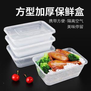 长方料形一次性639879餐盒透明塑快餐盒外卖饭打米包盒带饭盖便当