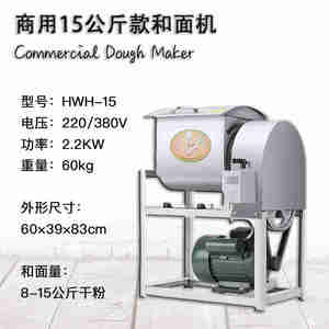 现货小型3/5/8用斤全自动揉用商公包子家面机打面机面粉搅拌机和