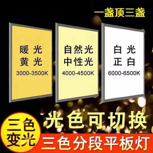 中性光暖光集成吊顶600x600led平板灯石膏矿棉板595x595格栅灯盘