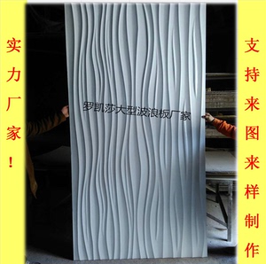 波浪板装饰板密度中纤板PVC防水室外板背景墙立体造型板材水波纹