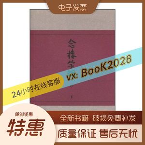 念楼学短 钟叔河