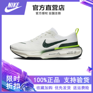 Nike耐克运动鞋男鞋ZoomX Invincible Run 3竞速跑步鞋女鞋网面