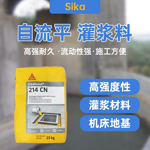 西卡SIKA水泥基无收缩自流平灌浆材料 SikaGrout-214灌浆水泥113
