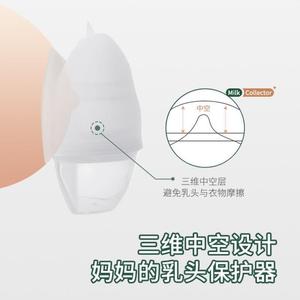 可瑞儿MyCarol隐藏式硅胶集乳器安全材质方便倒奶集乳器BP-A1