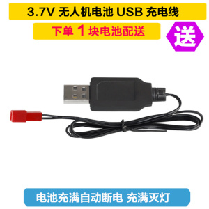 金星达遥控飞机510w电池3.7V 752540 600mAh无人机配件1000mAh