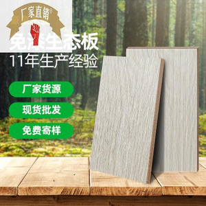 厂家现货免漆板 绿色防潮家具板 胶合板家具木板材定制桉木生态板