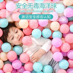 淘气堡海洋球波波球球池马卡龙加厚环保玩具塑料充气百万儿童批发