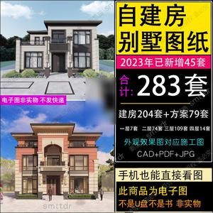 2023新款农村自建房设计图二层半三层乡村豪宅小别墅一层两层图纸