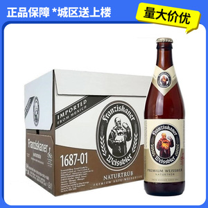 德国原装进口 范佳乐教士小麦精酿白啤酒500ml*20瓶装/24罐装整箱