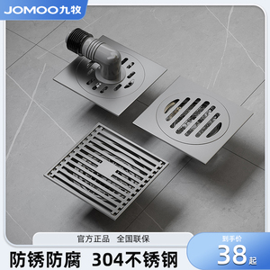 九牧卫浴官网304不锈钢地漏防臭卫生间下水洗衣机双用防虫防返水