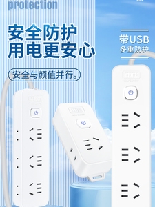 公牛纯白插座USB插排插线板拖线板插板带线家用宿舍多功能转换器