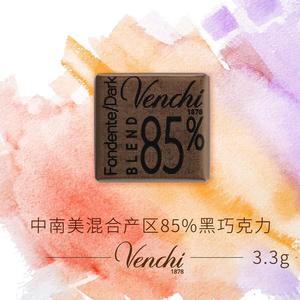 意大利进口闻绮Venchi 85%黑巧克力零食买10送1单片3g