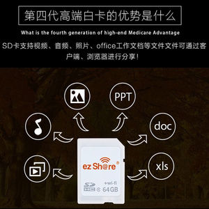 ezShare易享派wifi无线sd卡数码相机内存卡高速存储SD大卡WiFi相