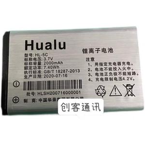 华录 E5700F 手机原装电池 HL-5C电板 2000毫安长5.3宽3.4