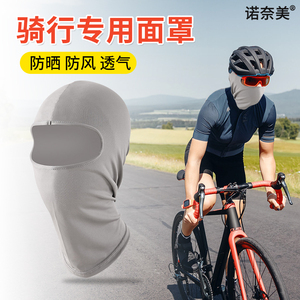 夏季冰丝蒙面面罩防晒骑行头套男摩托车头盔内衬面罩头罩防风围脖