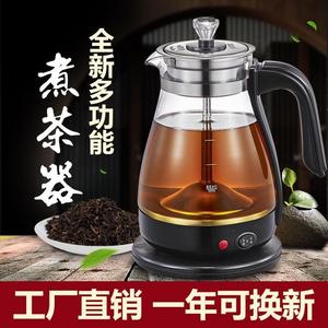 爱奇家煮茶器全自动蒸汽黑茶玻璃电热水壶养生茶壶煮茶炉烧水壶