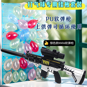 M416打气球专用枪儿童98k狙击抢8MM软弹格洛克公园摆摊节目表演