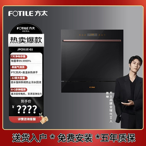 Fotile/方太 JPCD11E-G1嵌入式洗碗机刷碗家用热风高温除菌12套