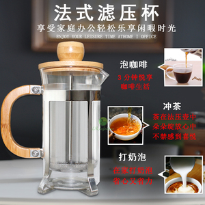 法压壶咖啡壶 手冲咖啡滤壶泡茶分享壶茶叶过滤器 家用玻璃法压杯