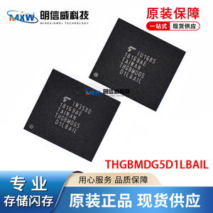 THGBMDG5D1LBAIL BGA153 EMMC字库储存器 5D1L 5.0版本4GB 原装