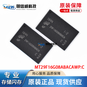 MT29F16G08ABACAWP:C TSOP48 2GB 内存存储芯片 原装正品 现货