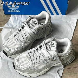 Adidas阿迪达斯三叶草Astir复古银灰色男女鞋老爹鞋运动鞋GZ3569