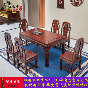 红木餐桌椅组合印尼黑酸枝木长方形饭桌子阔叶黄檀餐厅家具西歺台