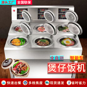 aisenmei全自动智能数码商用煲仔饭机外卖店专用锡纸连锁店煲仔炉