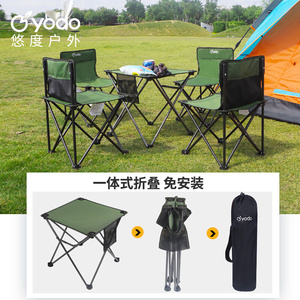 悠度户外折叠桌子露营便携超轻野餐桌椅装备用品野营可折叠布桌子