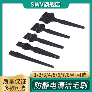 毛刷防静电手机电脑主板键盘清洁PCB板曲柄U型小大号34束线路板刷