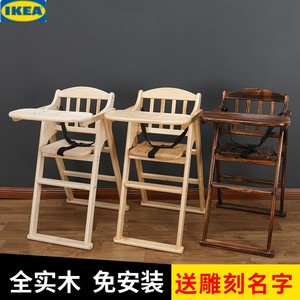 IKEA宜家实木宝宝餐椅酒店儿童餐桌商用可折叠BB凳吃饭座椅凳安全
