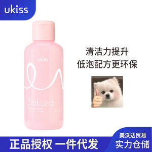 UKISS粉扑清洗剂液美妆蛋化妆刷清洗二合一海绵蛋工具粉扑清洁液