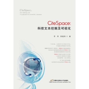 CiteSpace：科技文本挖掘及可视化李杰陈超美【正版库存书】