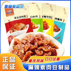 口水族素肉豆制品70g素口水鸡北京烤鸭手撕牛肉馋嘴兔麻辣条豆干
