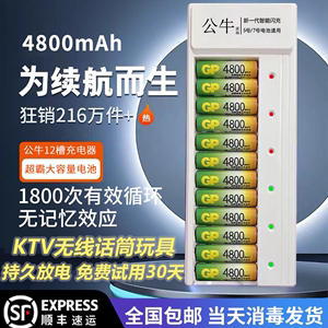 超霸充电电池5号7号KTV话筒相机玩具4800大容量套装镍氢可充电器