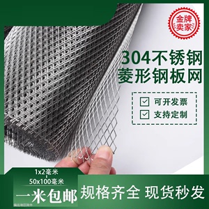 德国菱形网304一体拉伸网防护防小孔通风隔离金属不锈钢钢板网