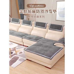 芝华仕皮沙发专用垫防滑真皮沙发垫套组合四季通用顾家功能沙发套