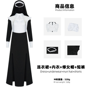 修女cos服紧身款万圣节性感变装修女服装修女变装cosplay服装现货