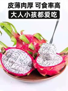 白心火龙果新鲜当季越南进口热带水果白肉火龙果批发3斤中果