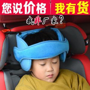 婴儿头部固定带 睡眠辅助带保护垫 儿童汽车座椅头托头靠头部
